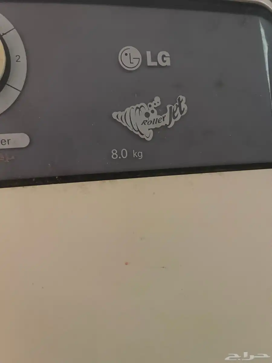 غساله ملابس ال جي 1