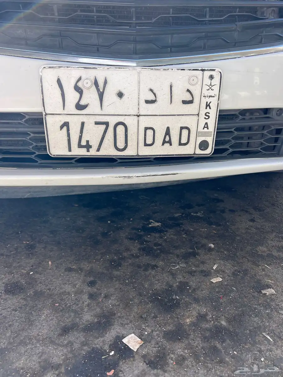 لوحة مميزه 1470 DAD 0