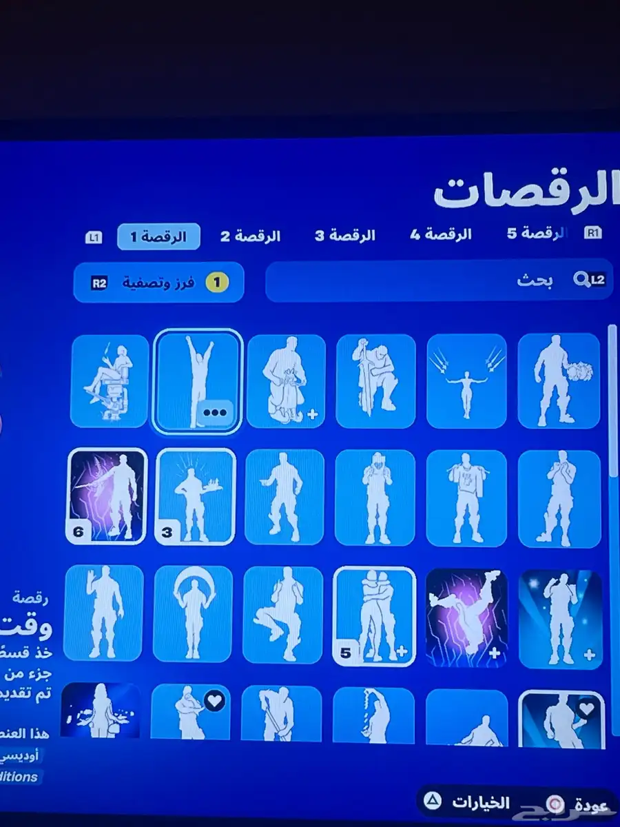 حساب فورت مع الف فيبوكس 26