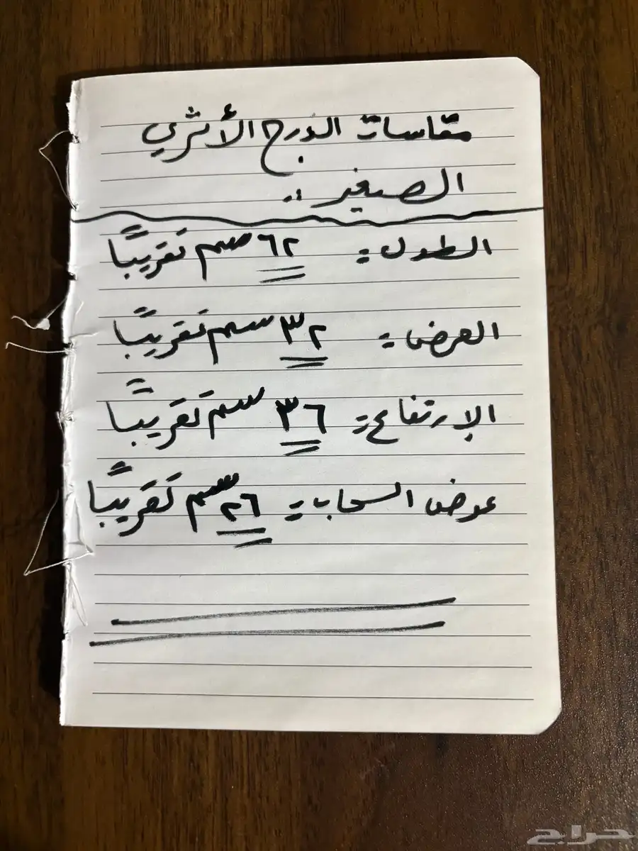 مكينة خياطة ماركة الفراشة قديمة جدا  ودرج خشبي قديييم .. 45