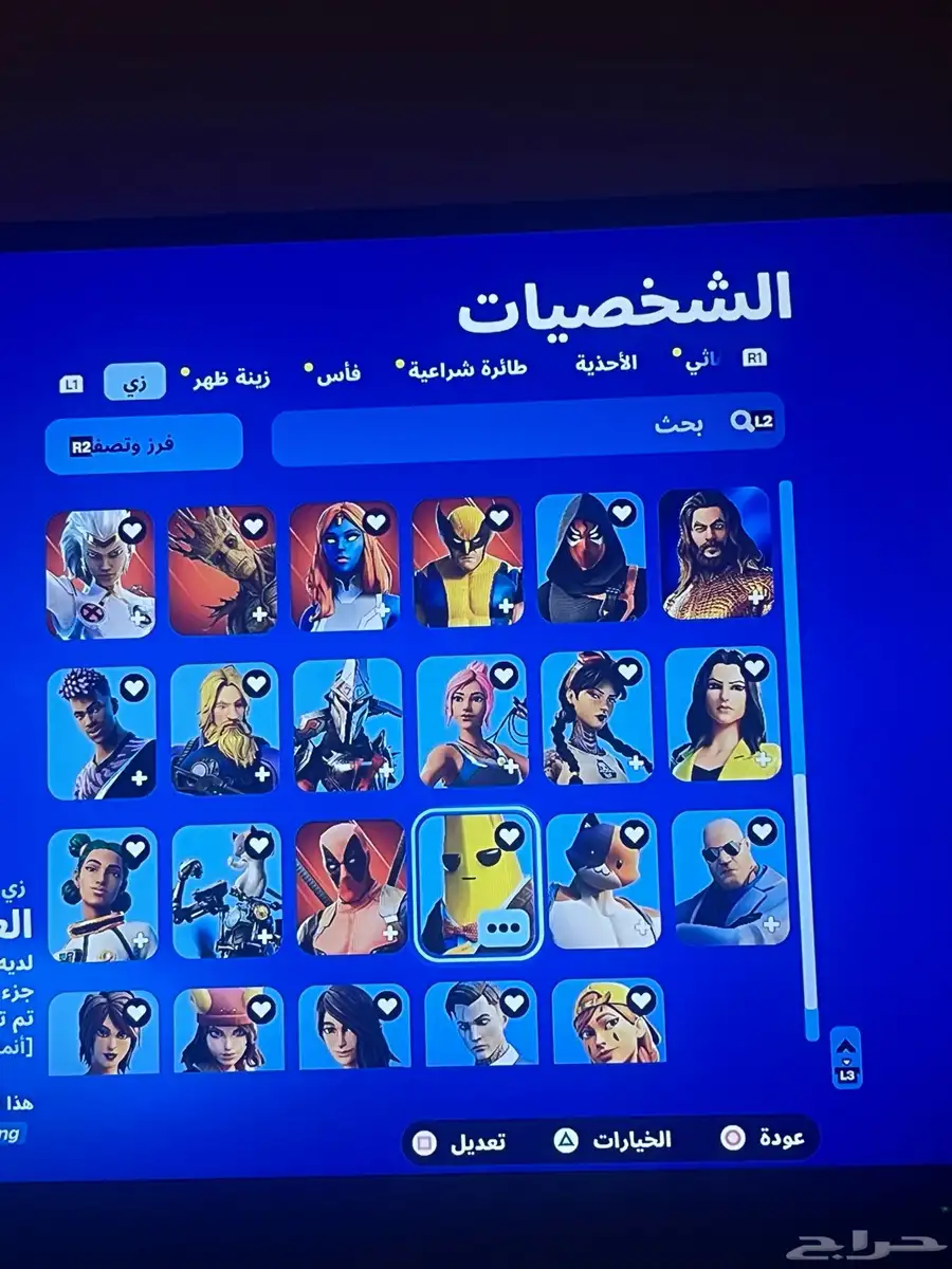 حساب فورت مع الف فيبوكس 3