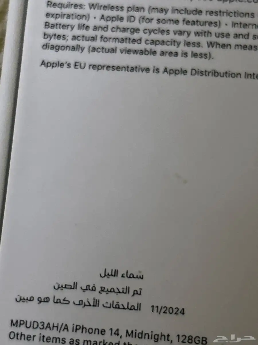 آيفون 14 العادي 128 بطاريه 100 2