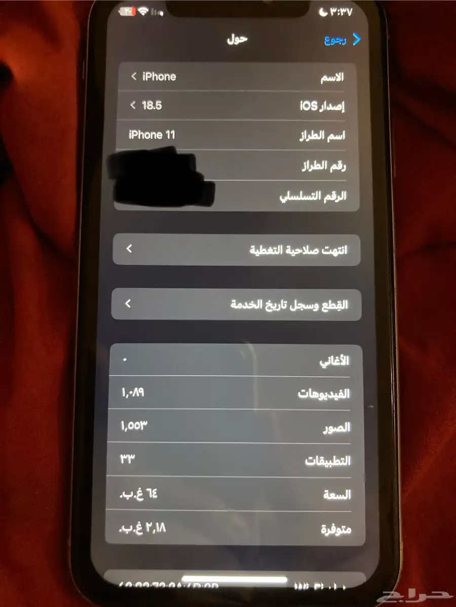 ايفون 11 4