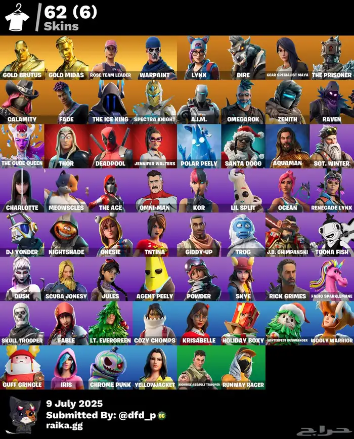 ابيك فورت نادر حساب سوني 0