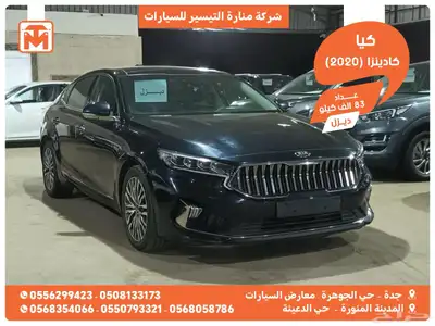 كيا كادينزا 2020 ديزل بطاقة جمركية وارد كوريا 0