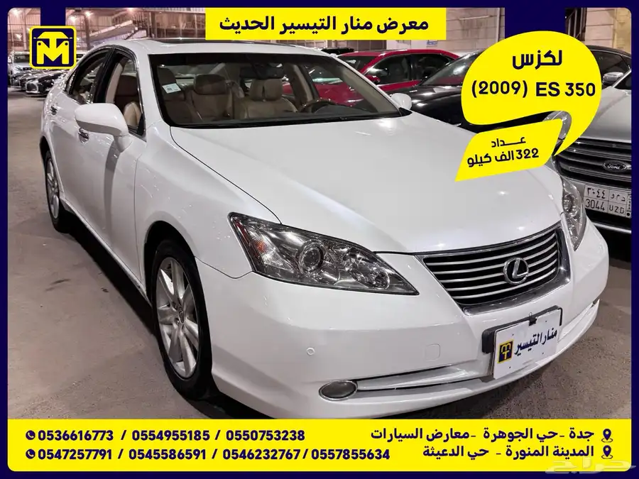 لكزس ES350 2009 0