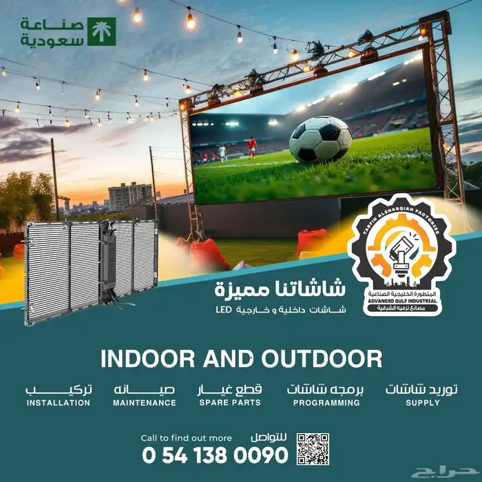 توريد صيانه تركيب برمجه شاشات داخليه خارجيه Led screen 0