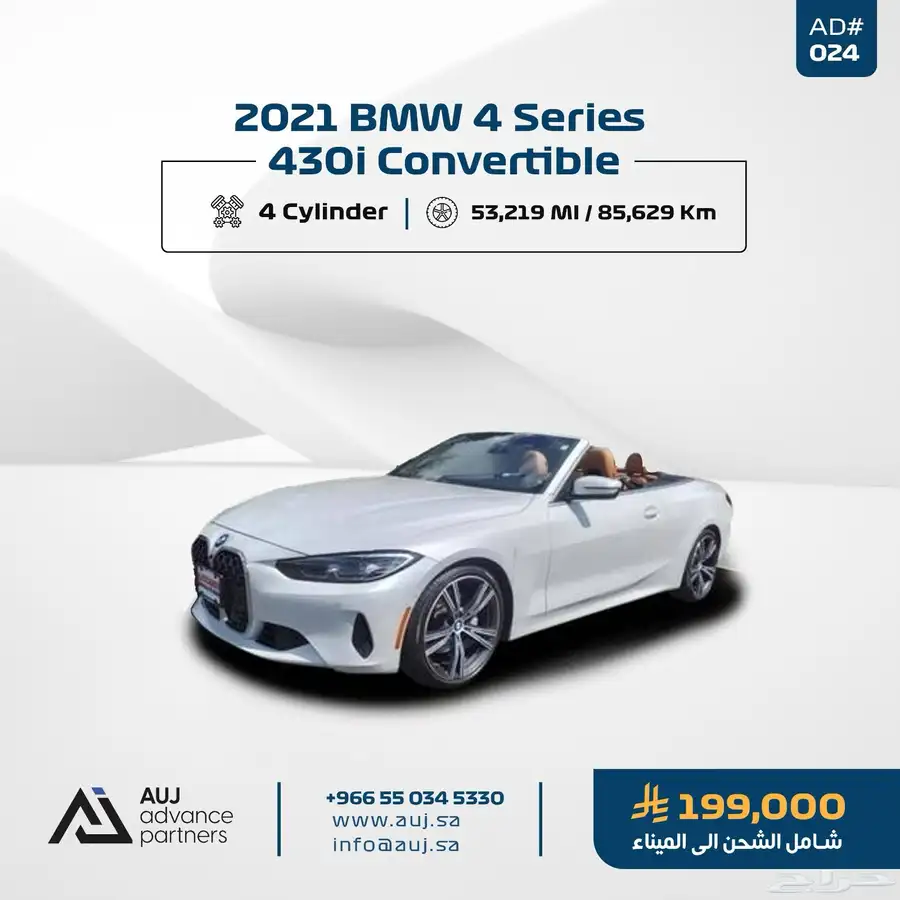 2021 BMW 4 Series 430i Convertible 0