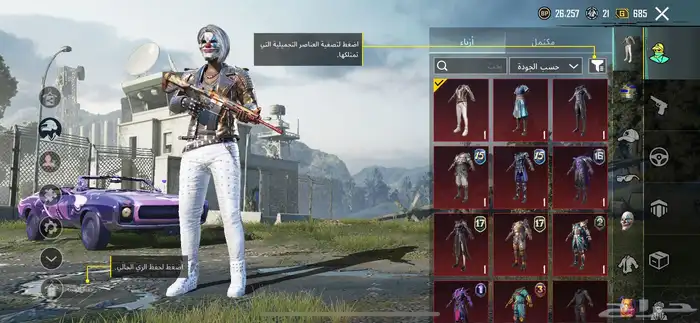 للبيع حساب ببجي 5