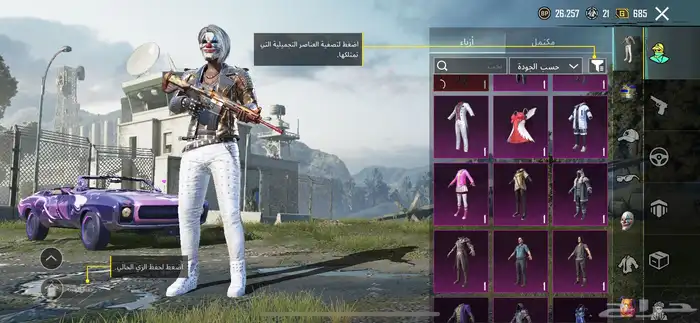 للبيع حساب ببجي 3