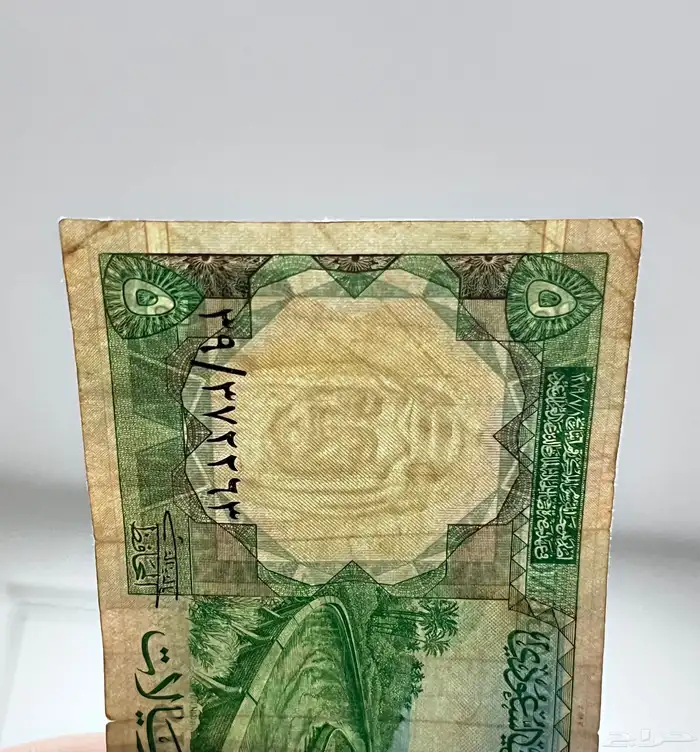 عمله للملك خالد  خسه  قديمه و نادره جدا 2