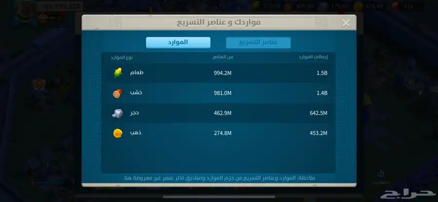 حساب riss of kingdom 5