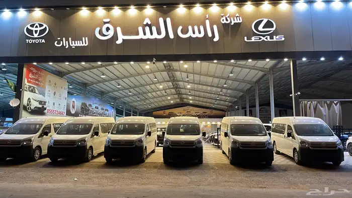 باص هايس بنزين 13 ركاب 2025 1