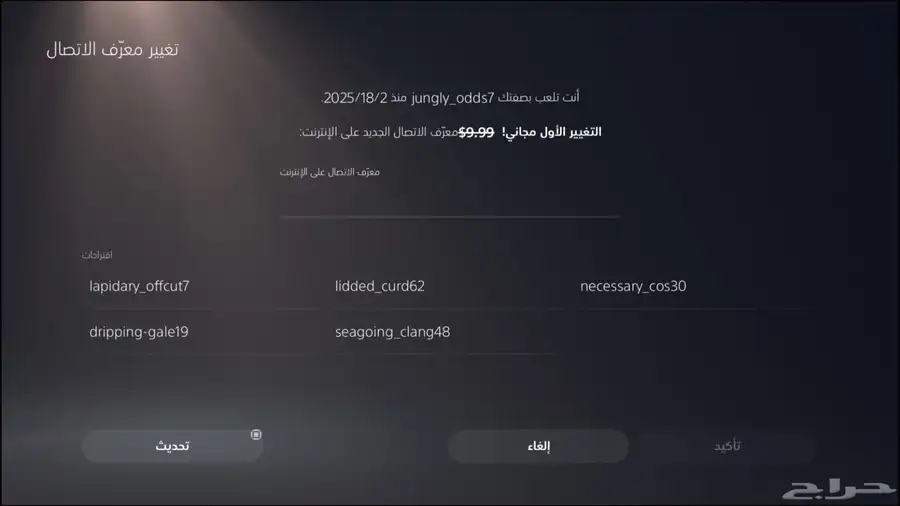 حساب قراند تم البيععع 1