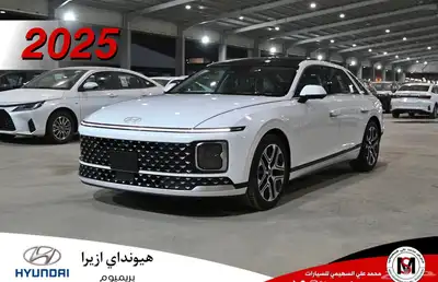 هيواندي ازيرا بريميوم فل كامل 2025 عرض خاص لفتره محدوده 0