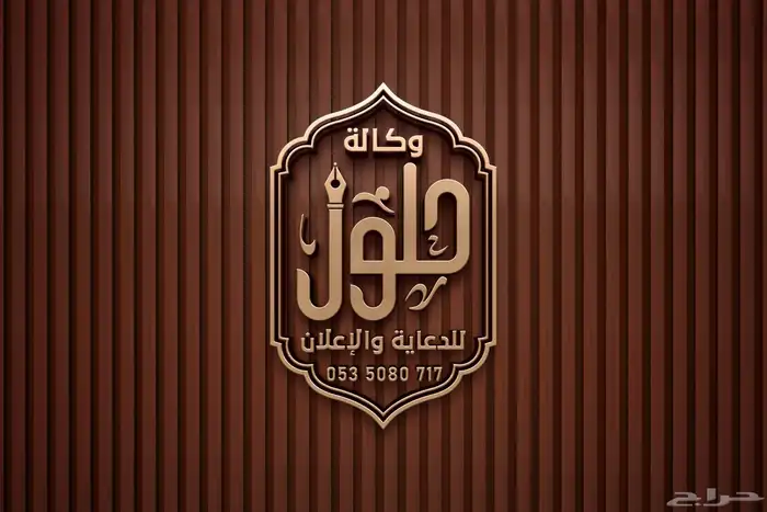 خدمات الدعاية و الاعلان و التصميم 0
