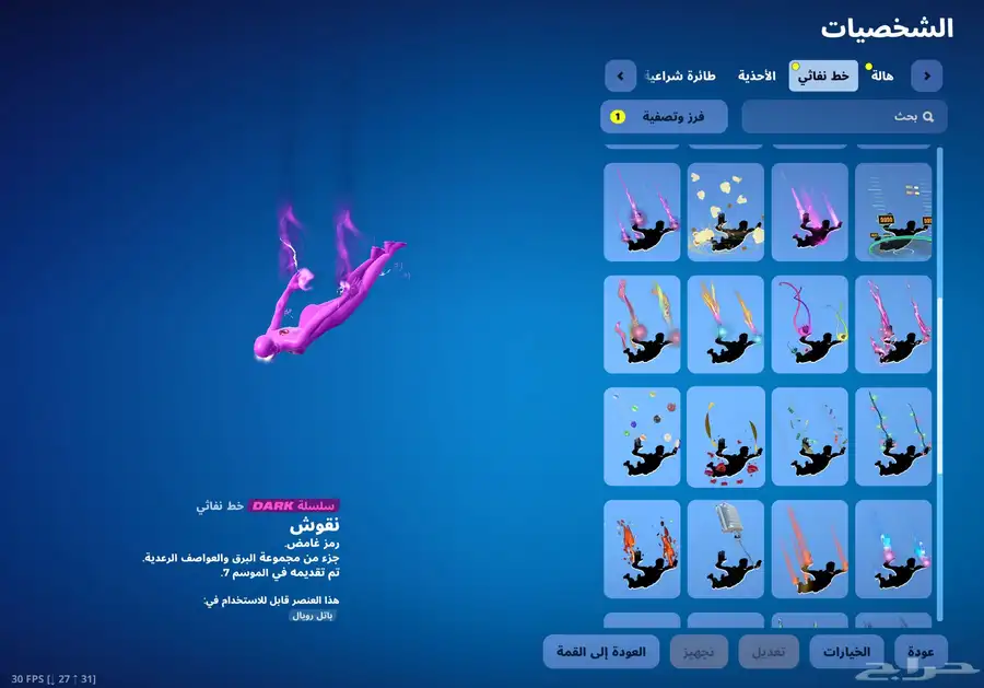 حساب فورت للبيع 46