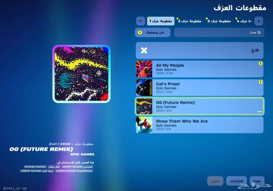 حساب فورت للبيع 8