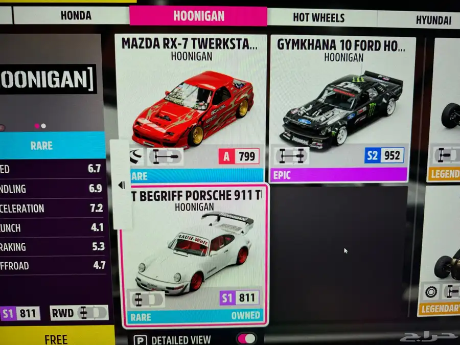 فورزا 0