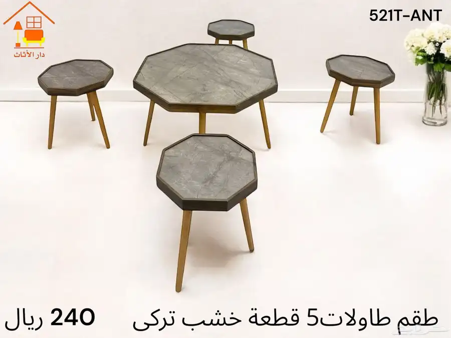 اثاث 4