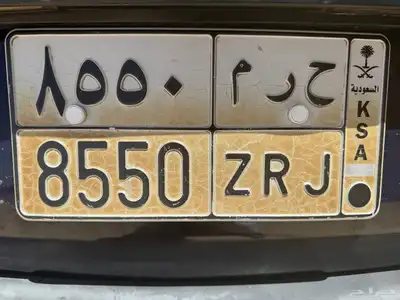 للبيع لوحه. ح ر م 8550 0