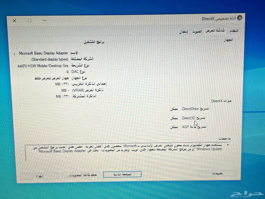 لاب توب hp i7 5