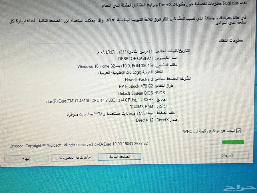 لاب توب hp i7 4
