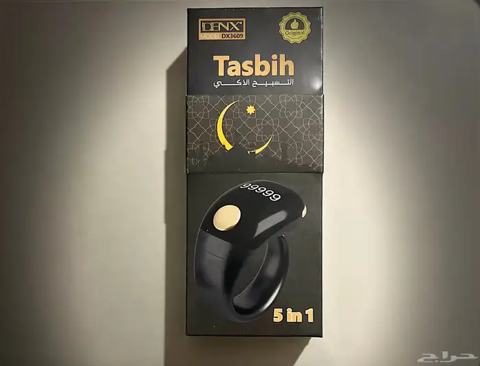 Smart Ring Islamic 3