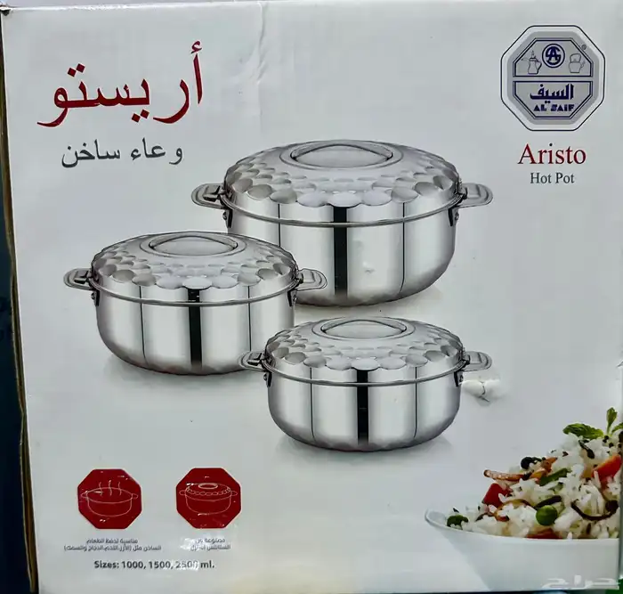 حافظات طعام أريستو ماركة السيف 0