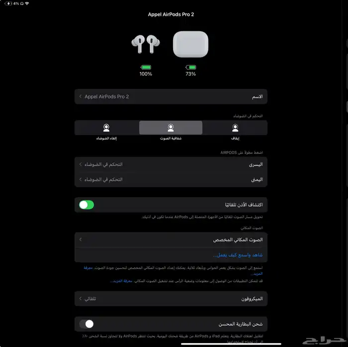 سماعة ابل اي بودز 1