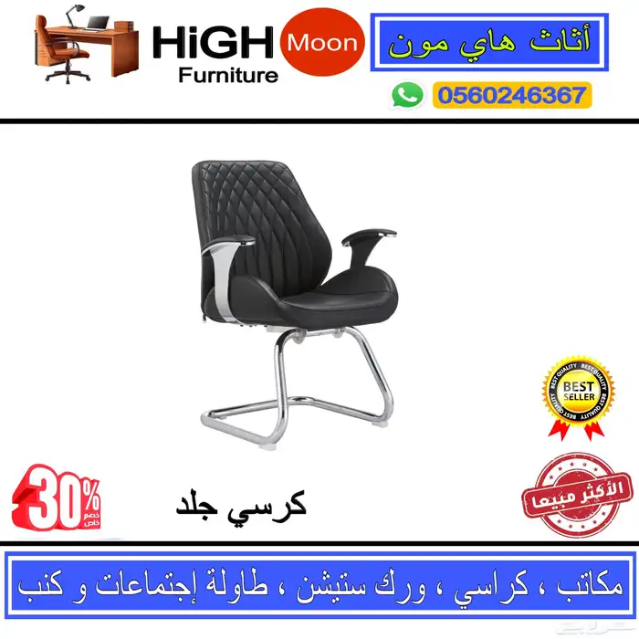 جديد اثاث مكتبي و مكاتب مدير جلد رمادي و مكتب طقم كامل 36