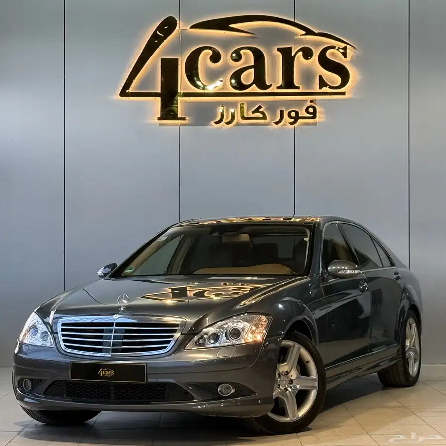 مرسيدس S500 2007 (( بحالة ممتازة )) 0
