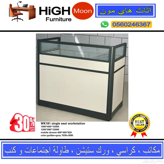 workstation 2 person ورك ستيشن بارتيشن مكتب ثنائي و رباعي 8