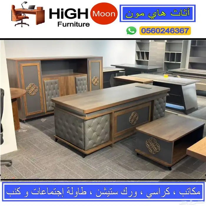 جديد اثاث مكتبي و مكاتب مدير جلد رمادي و مكتب طقم كامل 1