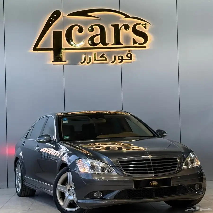 مرسيدس S500 2007 (( بحالة ممتازة )) 1