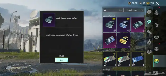 حساب ببجي 5