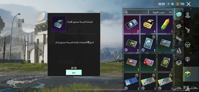 حساب ببجي 4