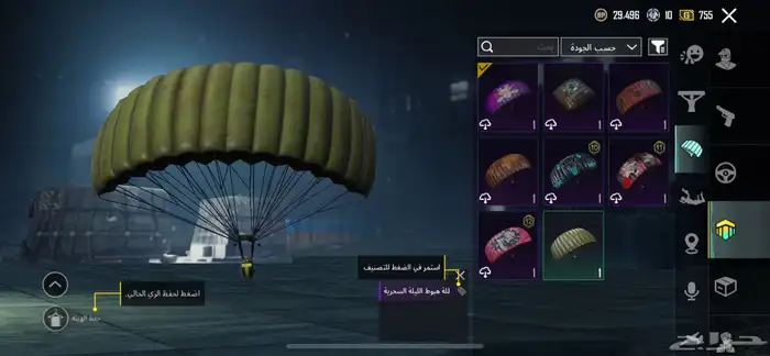 حساب PUBG للبيع على السوم 26