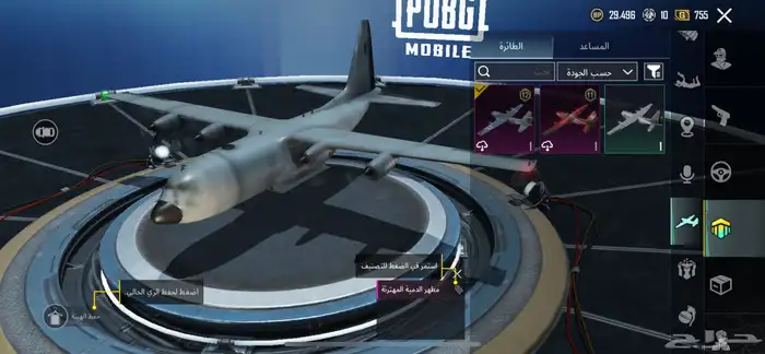 حساب PUBG للبيع على السوم 25