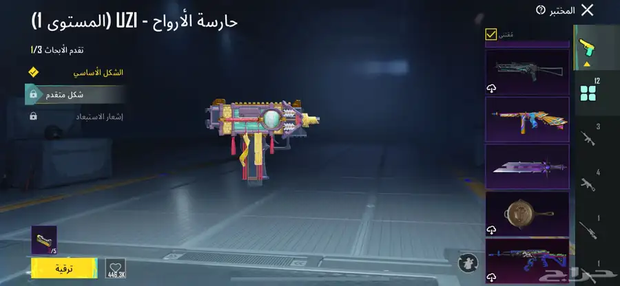 حساب ببجي للبيع او بدل حساب كود يكون في مثك ونوادر او ببجي 1