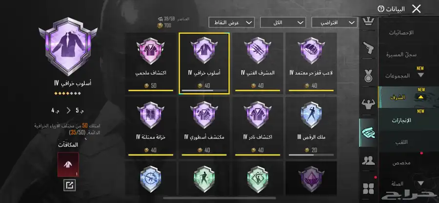 حساب ببجي للبيع او بدل حساب كود يكون في مثك ونوادر او ببجي 0