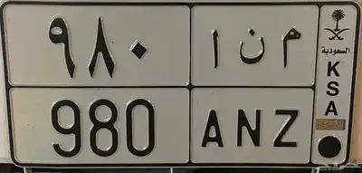 لوحة م ن ا 980 0