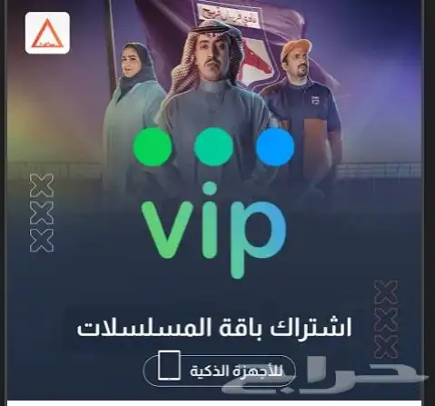 اشتراك شاهد عرض 3 شهور 15 0