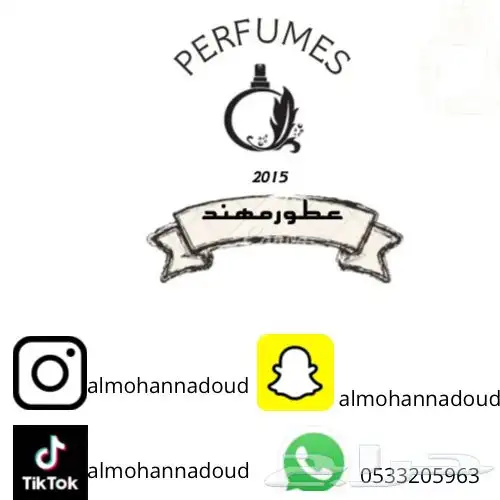 تميزواجعل لكل ليلة عطر 12عطرب399ريال اكثرمن 180تفيم 0