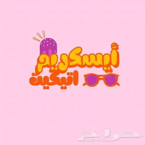 مصمم لوقو مطاعم منيو 2