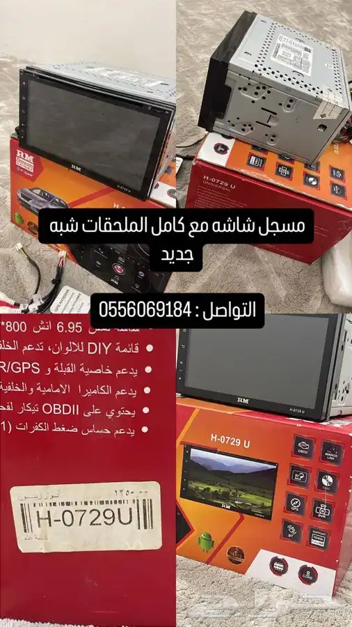 مسجل شاشه يركب لاغلب المواتر 0