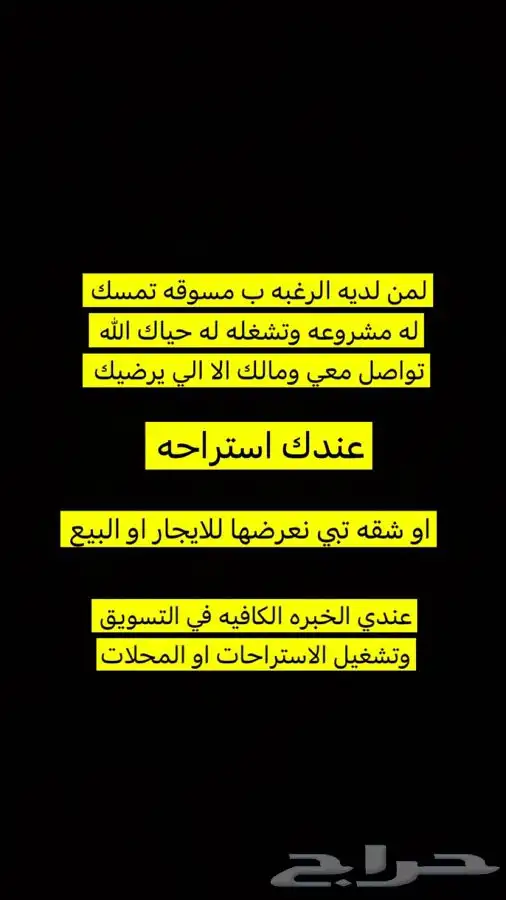 مسووقة اعمال 0