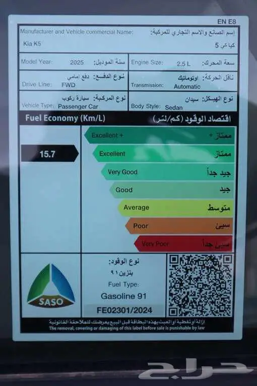 K5 GL مطور موديل 2025 تمويل فقط جميع البنوك والشركات 5