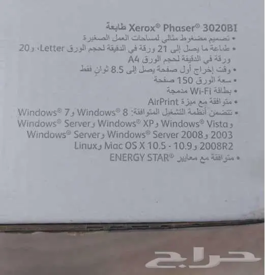 طابعة Xerox Phaser 3020 9