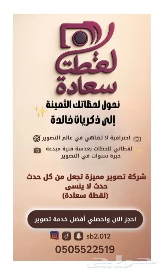 لتصوير مناسبتكم و منتجاتكم بااحتراف 16